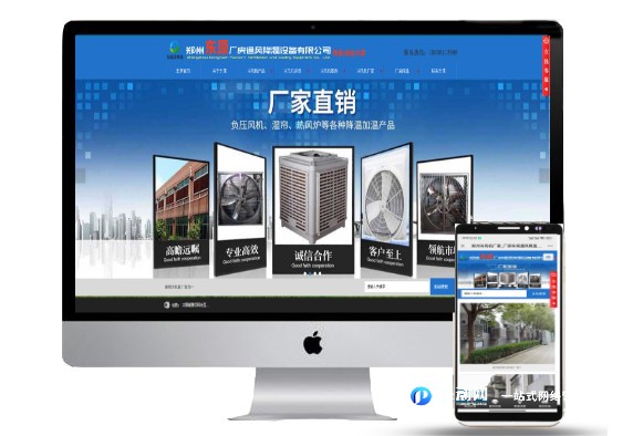 河南网站优化-网站建设-郑州东原案例